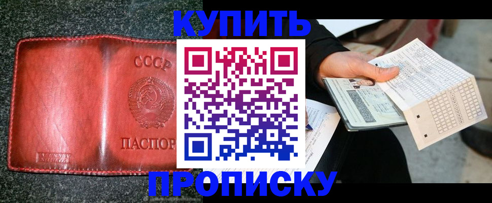 временная регистрация адрес в Светлом