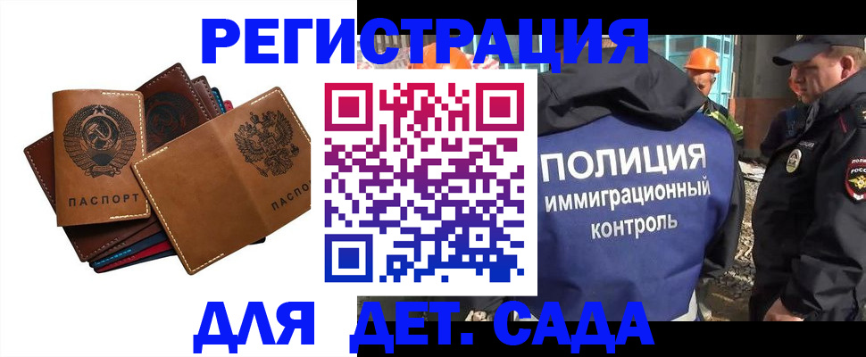 временная регистрация в Светлом